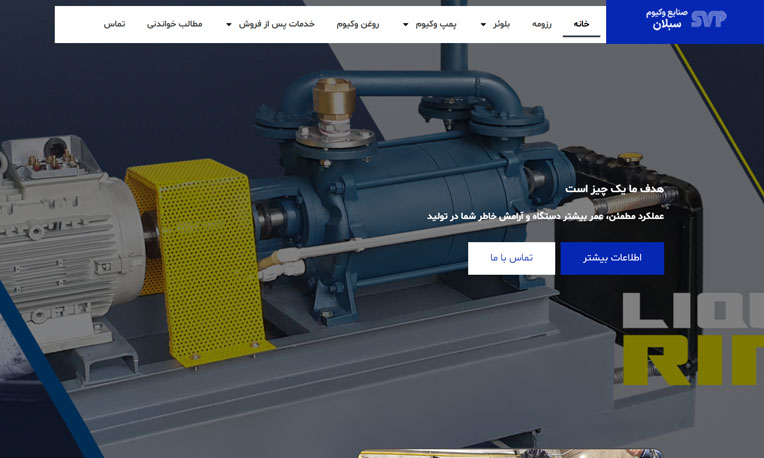پیش‌نمایش سئو سایت