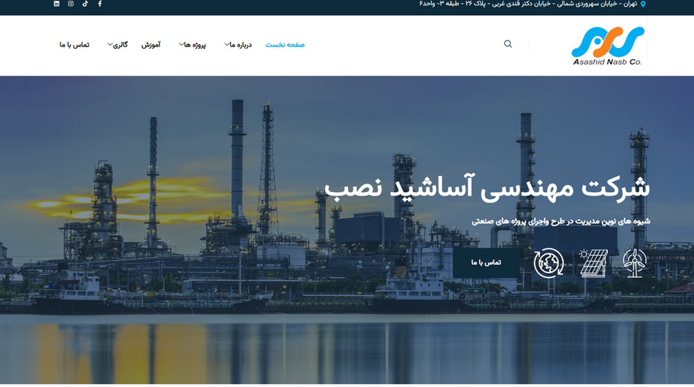 تصویر سایت شرکت مهندسی آساشید نصب