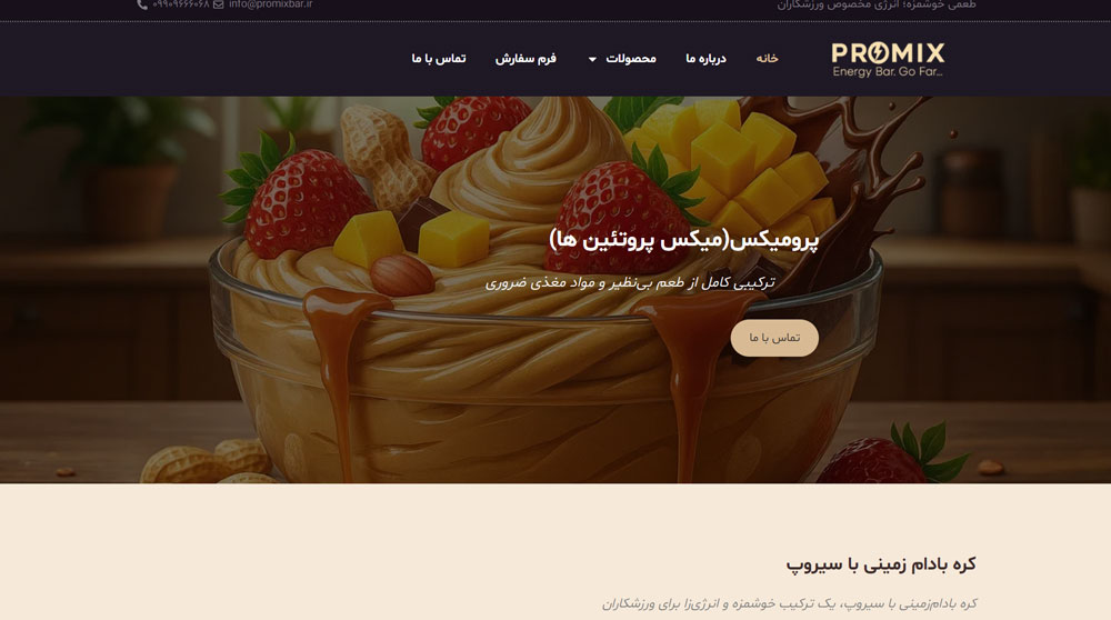 تصویر سایت شرکت پروتئین تکین صدرا