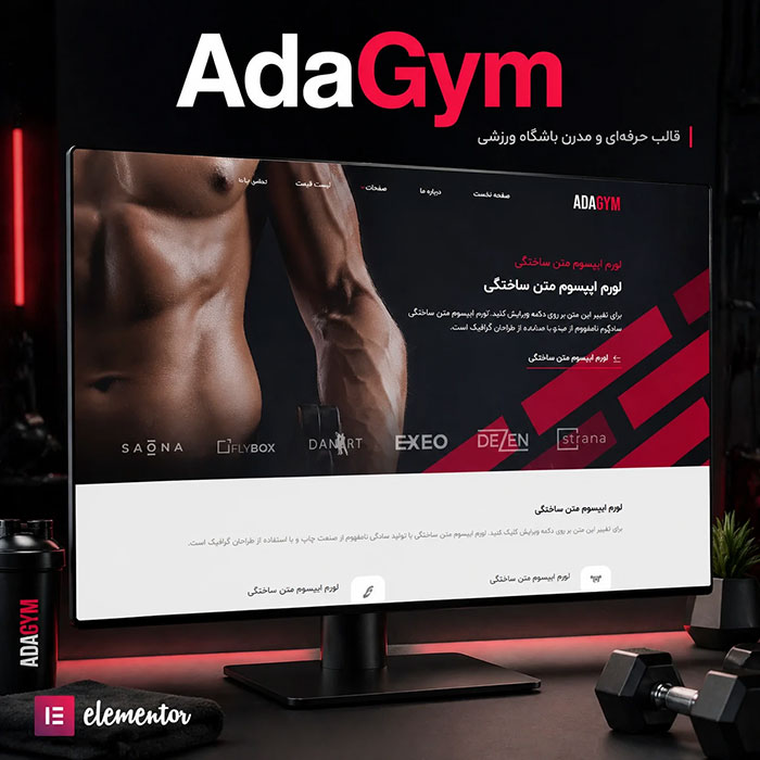 طراحی سایت باشگاه Adagym