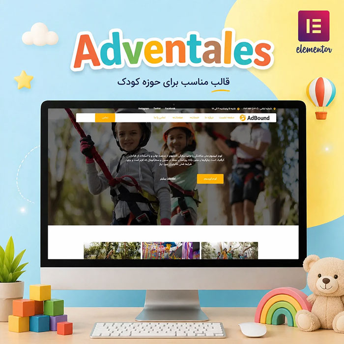 قالب وردپرس AdBound