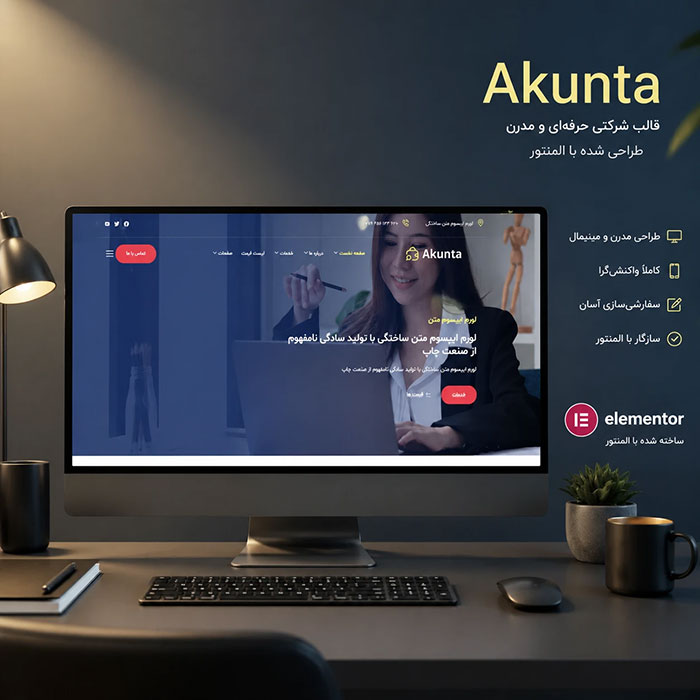 قالب Akunta
