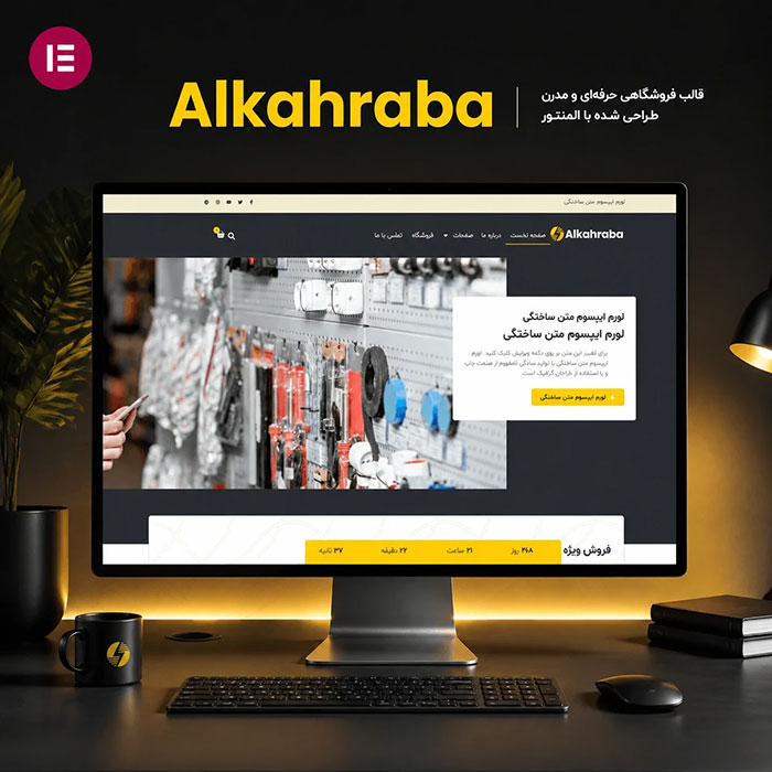 طراحی سایت ابزار صنعتی