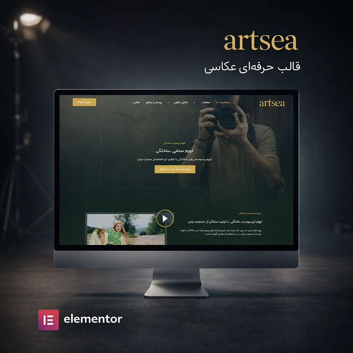 قالب Artsea وردپرس