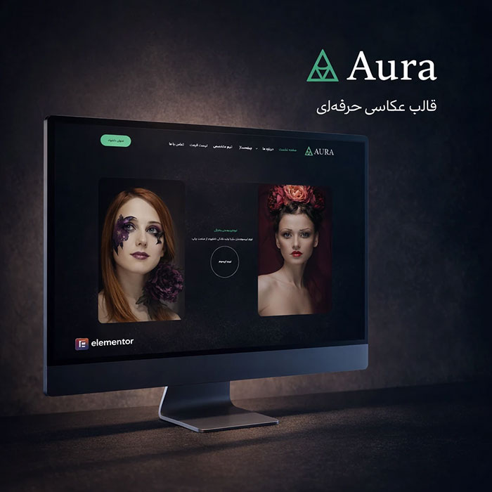 قالب AURA المنتور