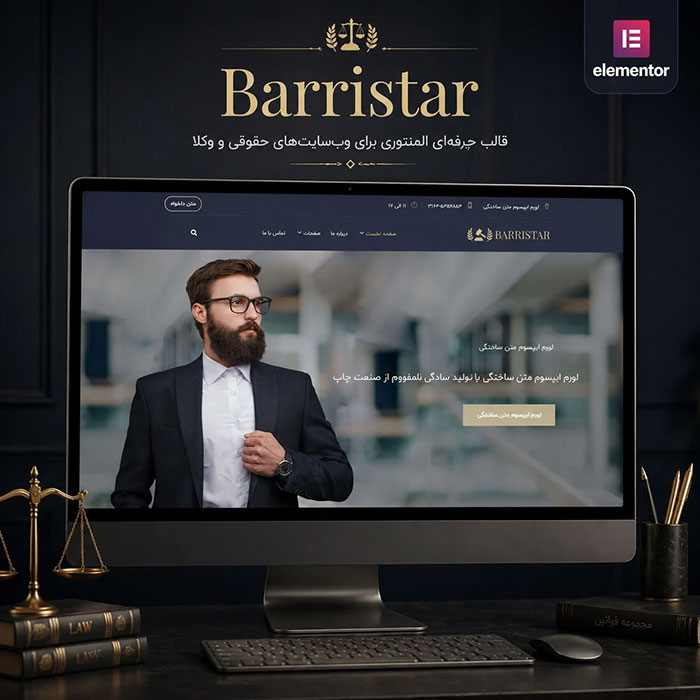 قالب وردپرس Barristar