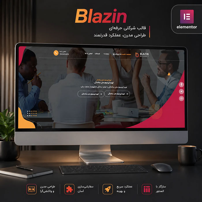 قالب Blazin