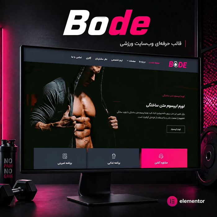 قالب Bode وردپرس