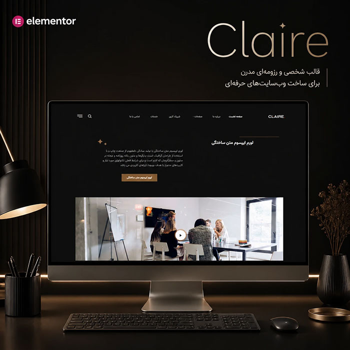 قالب Claire شخصی