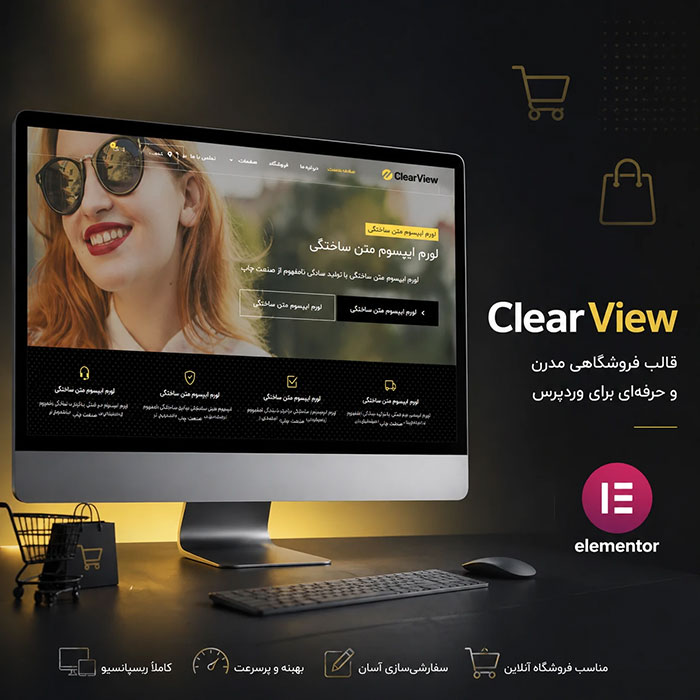 قالب فروشگاهی عینک