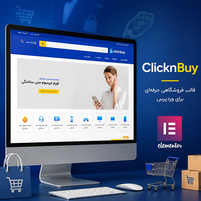 قالب فروشگاهی clicknbuy