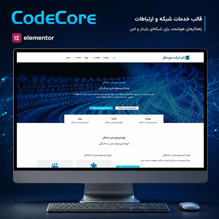 قالب وردپرس codecore