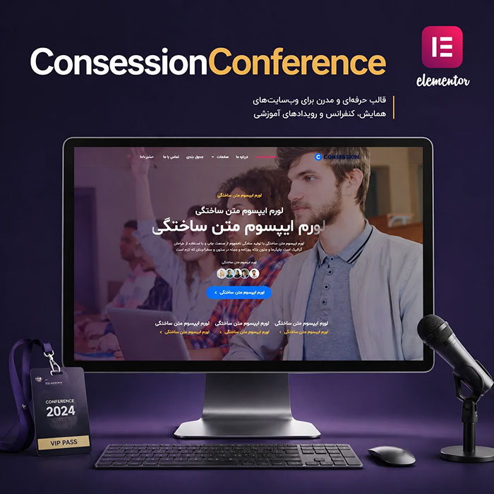 وب‌سایت رویدادهای تخصصی
