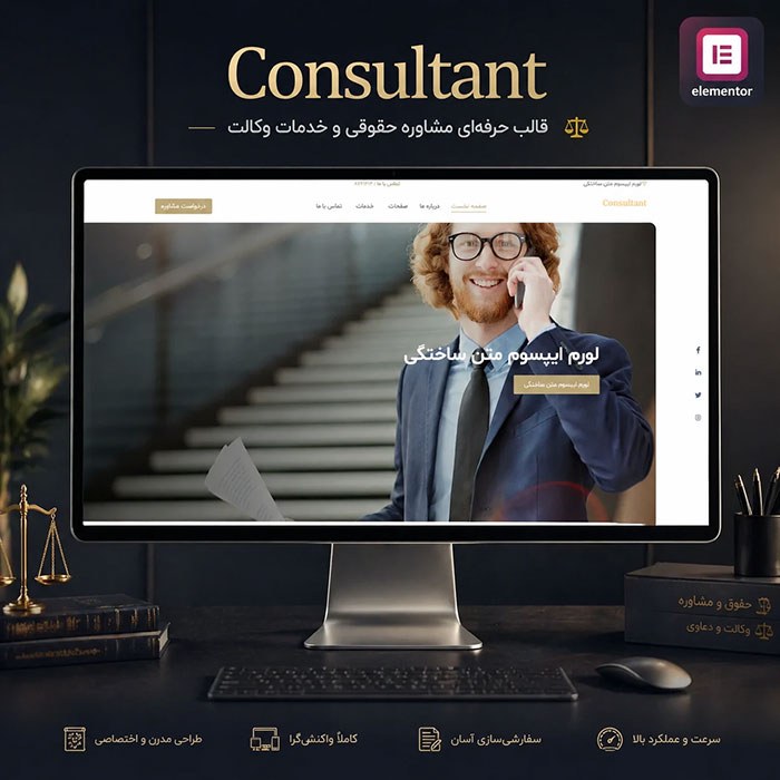 قالب وردپرس وکالت Consultants