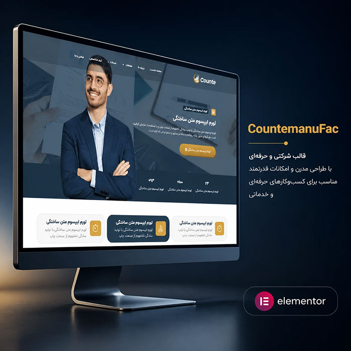 قالب Countemanufac