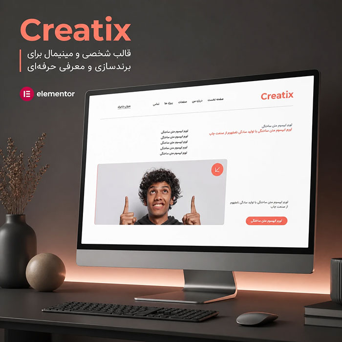 قالب Creatix شخصی