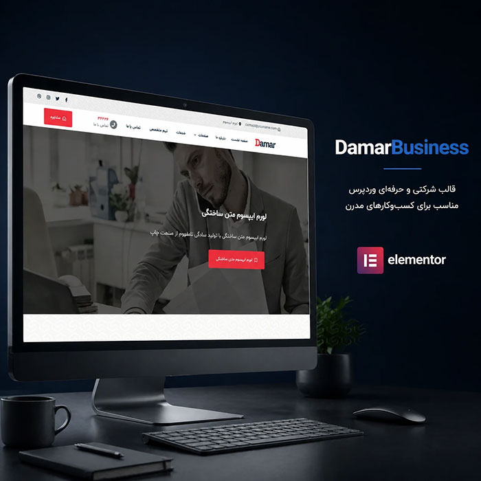 قالب Damar Business