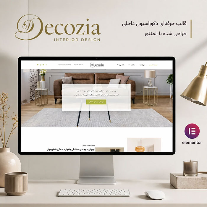 خرید قالب Decozia