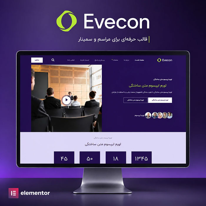 سایت تخصصی کنفرانس