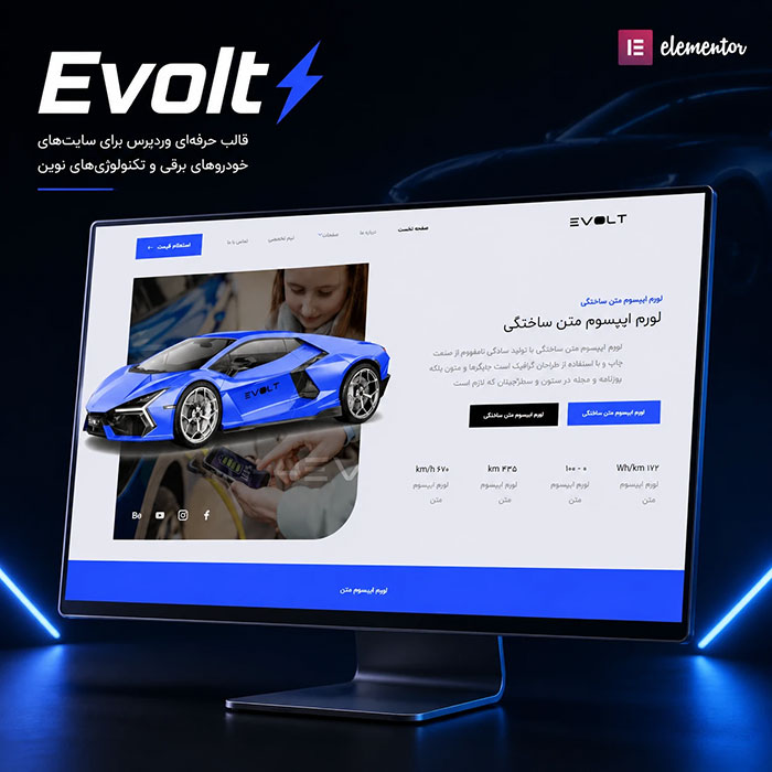 قالب EVOLT وردپرس