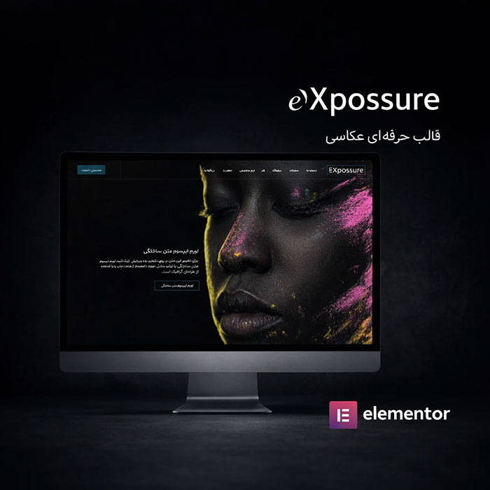 قالب eXpossure وردپرس