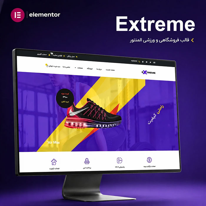 فروشگاه آنلاین کفش ورزشی