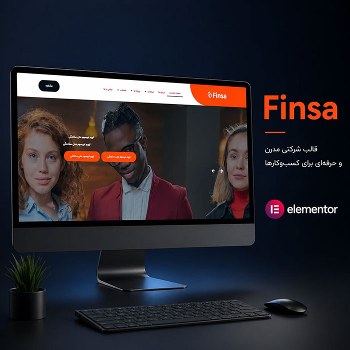 قالب Finsa