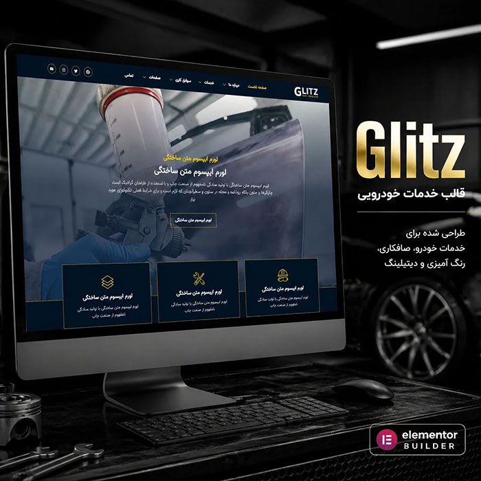 قالب glitz وردپرس