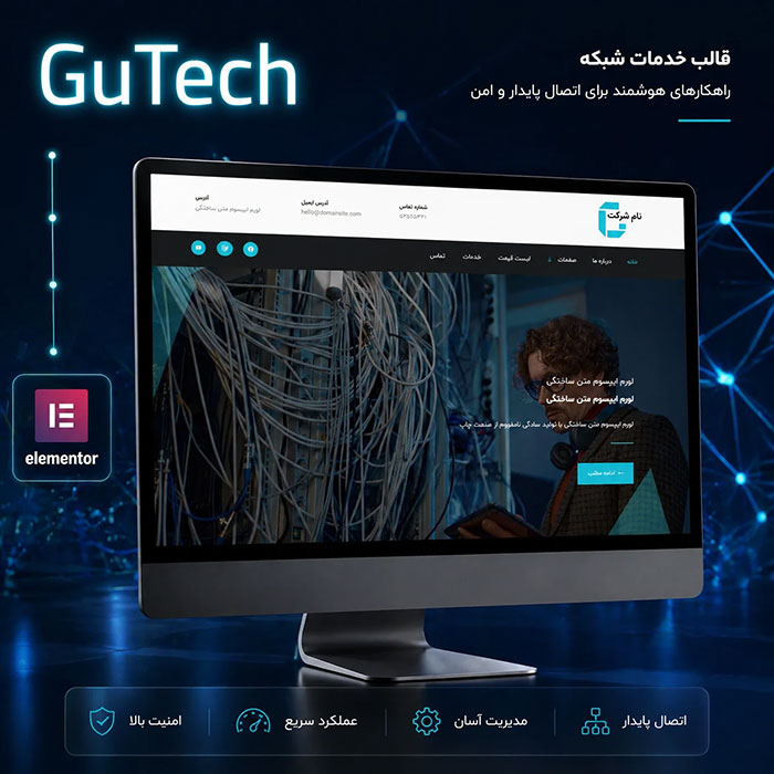 طراحی سایت کامپیوتری