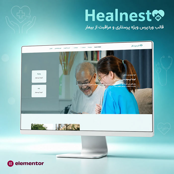 قالب المنتور پرستاری