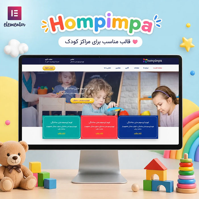 قالب وردپرس Hompimpa