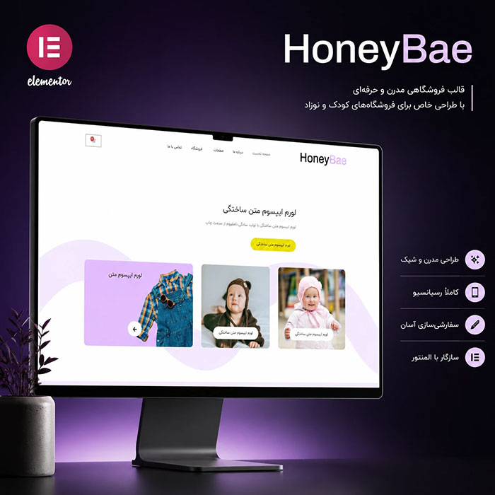 فروشگاه آنلاین نوزاد
