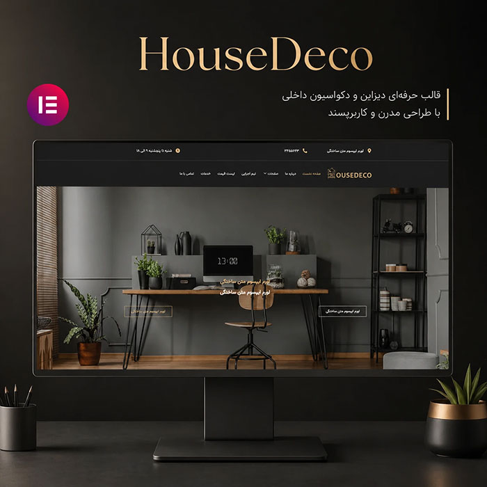 خرید قالب House Deco
