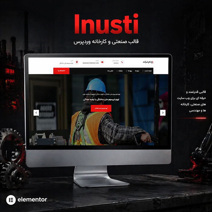 قالب Inusti وردپرس