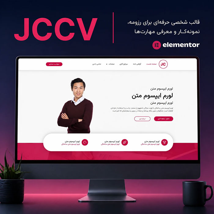 قالب jccv