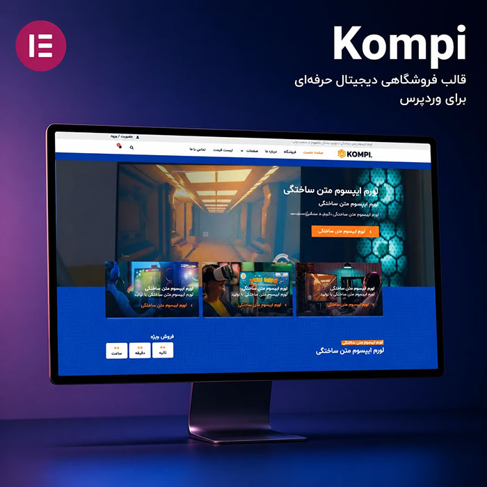 فروشگاه آنلاین کامپیوتر