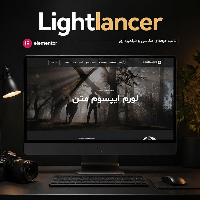 قالب Lightlancer وردپرس