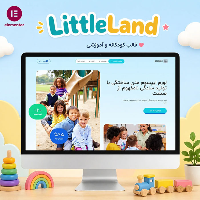 قالب وردپرس مهد Little Land