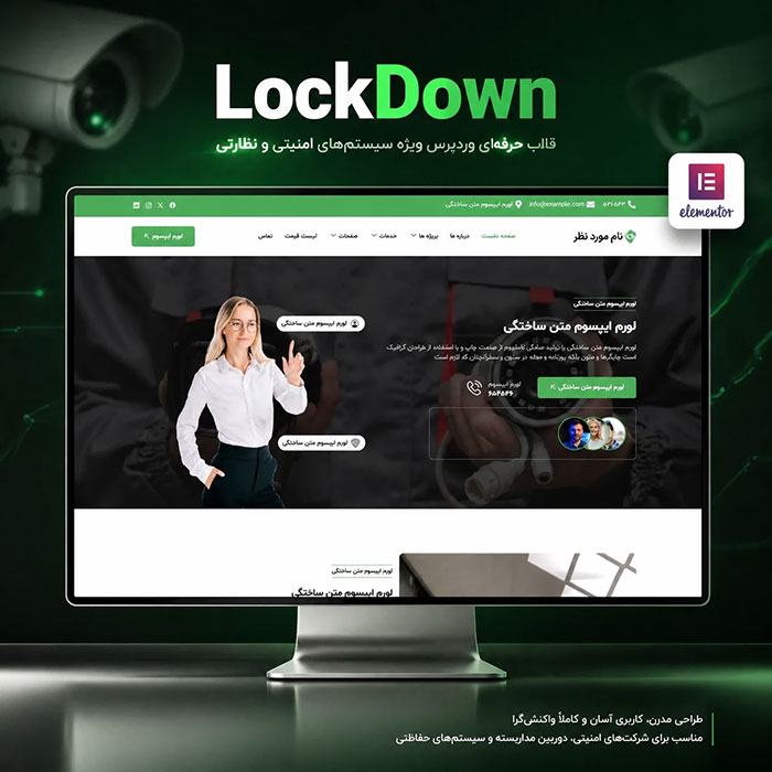 طراحی سایت دوربین مداربسته