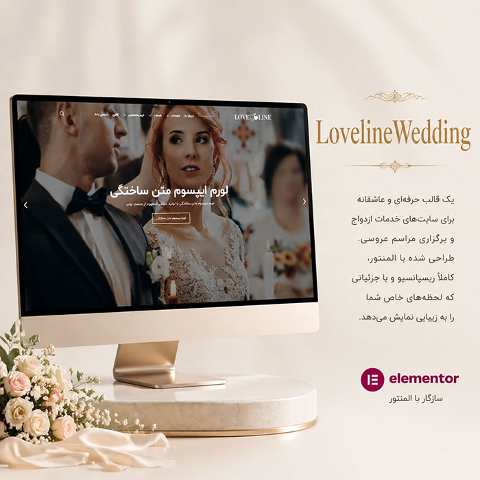 قالب Love Line Wedding