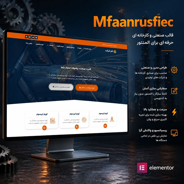 قالب MFaanrusfiec