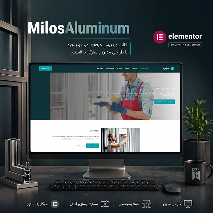 قالب وردپرس milosaluminum
