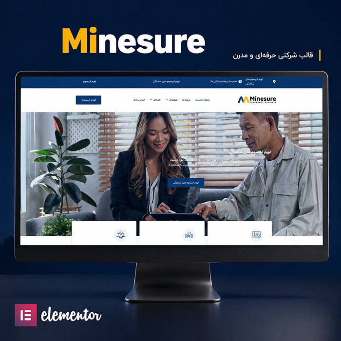 قالب Minesure