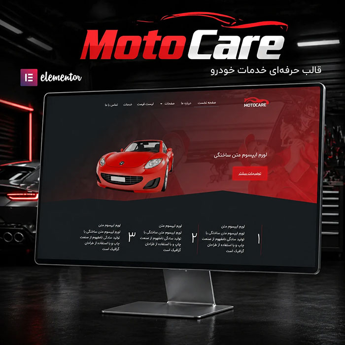قالب Motocare وردپرس