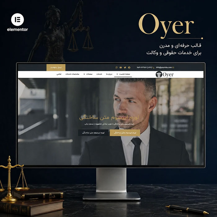 قالب وردپرس Oyer
