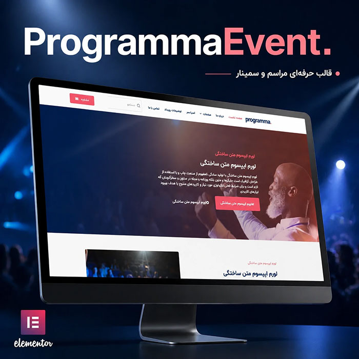 سایت کنفرانس المنتوری