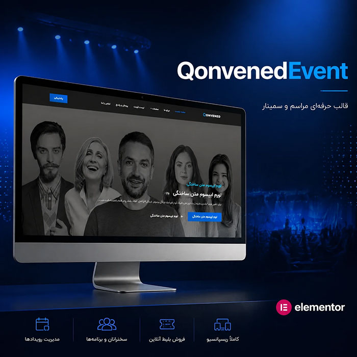 سایت رویداد حرفه‌ای