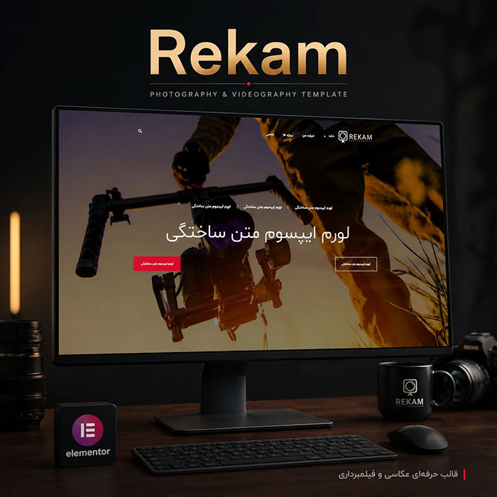 قالب Rekam وردپرس