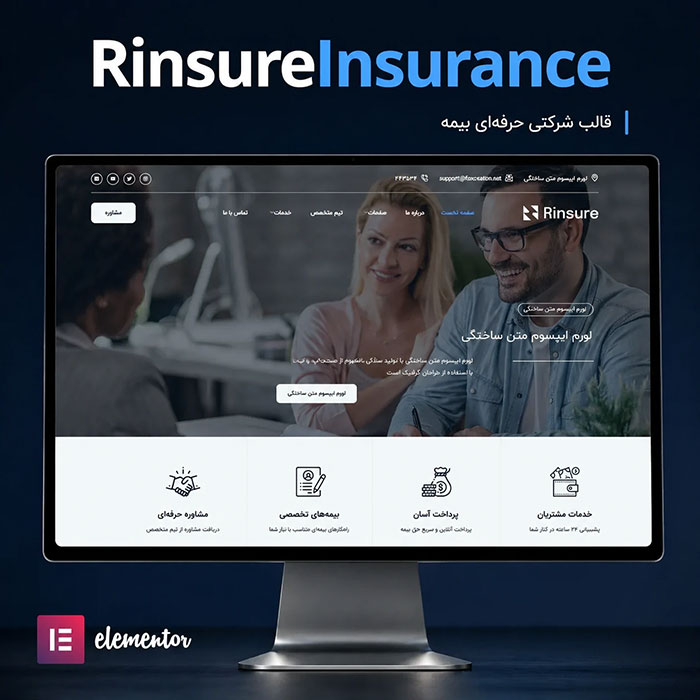 قالب RinsureInsurance