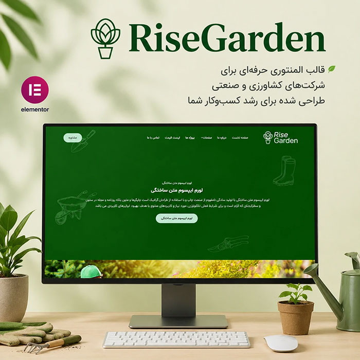 قالب Rise Garden